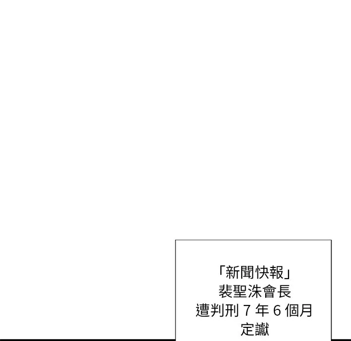 男孩没人爱 第52章 第9页