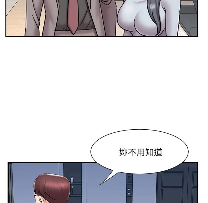 男孩没人爱 第52章 第58页