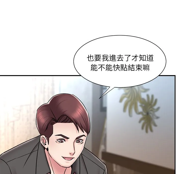 男孩没人爱 第52章 第87页