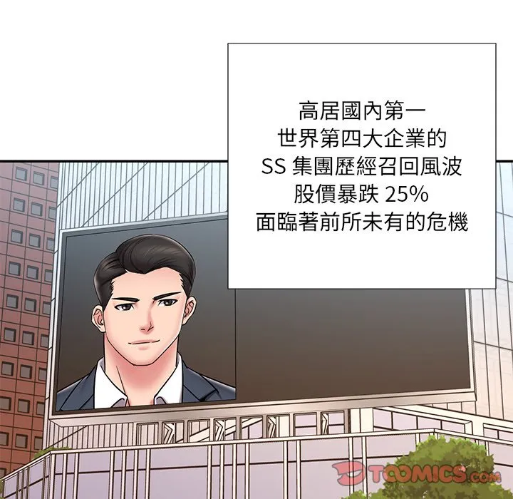 男孩没人爱 第52章 第20页