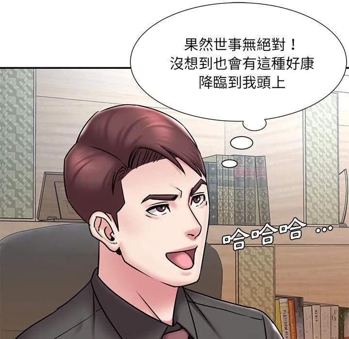 男孩没人爱 第52章 第47页
