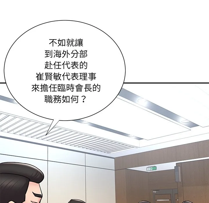 男孩没人爱 第52章 第34页
