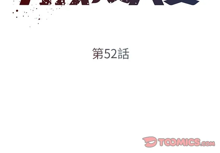 男孩没人爱 第52章 第2页