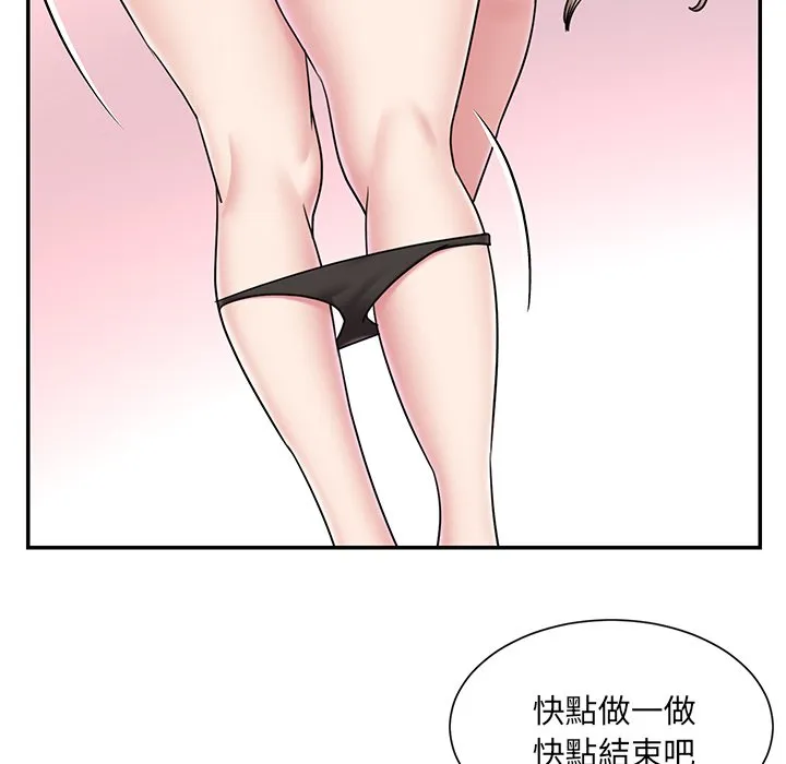 男孩没人爱 第52章 第85页