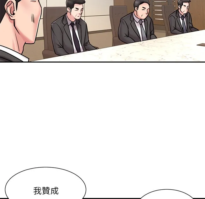 男孩没人爱 第52章 第35页