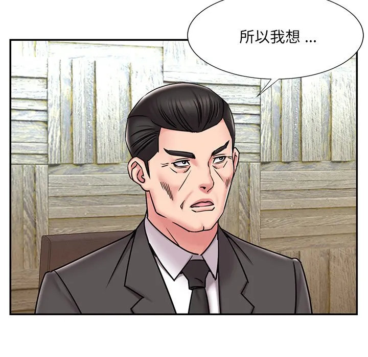 男孩没人爱 第52章 第33页