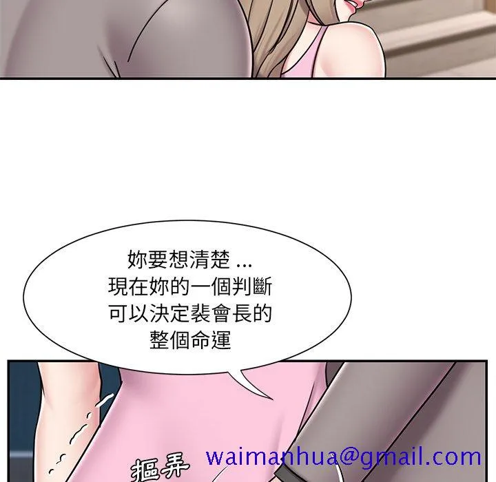 男孩没人爱 第52章 第81页