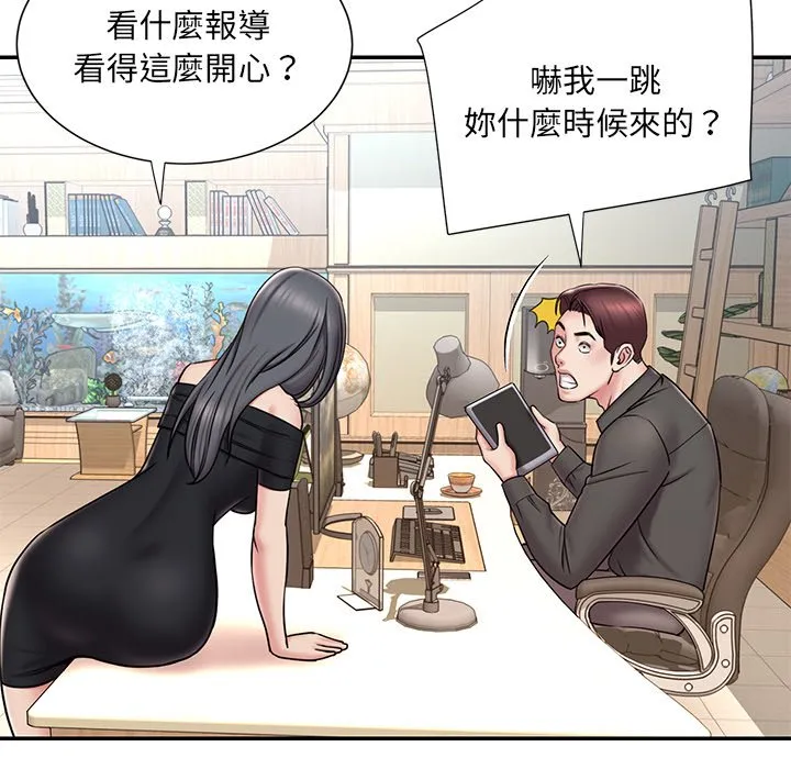 男孩没人爱 第52章 第13页