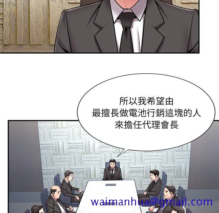 男孩没人爱 第52章 第31页