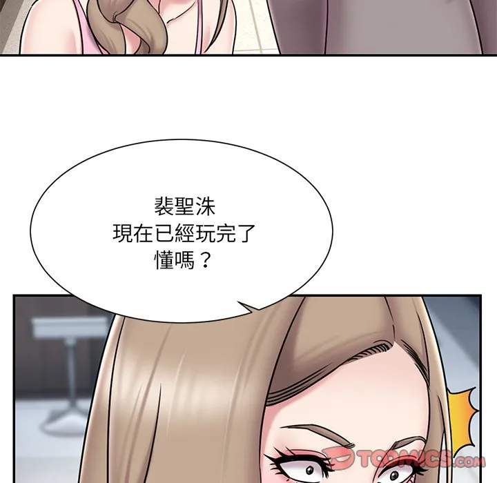 男孩没人爱 第52章 第74页
