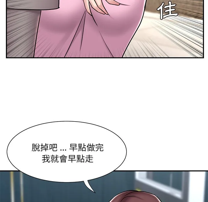 男孩没人爱 第52章 第78页