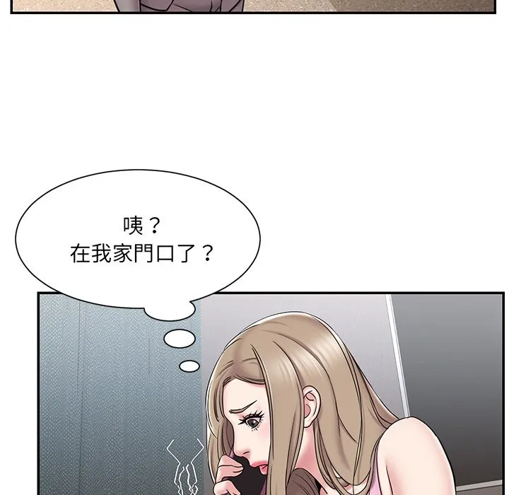 男孩没人爱 第52章 第64页