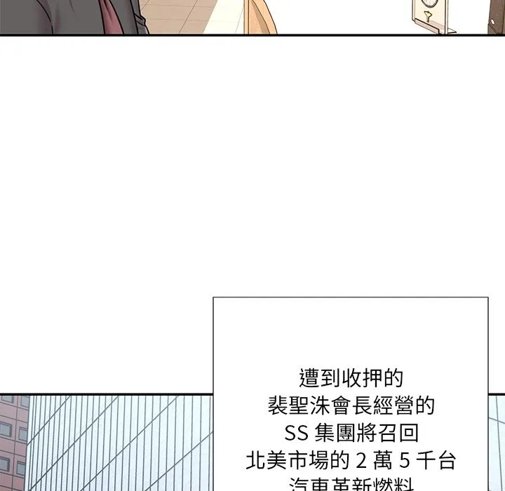 男孩没人爱 第52章 第18页