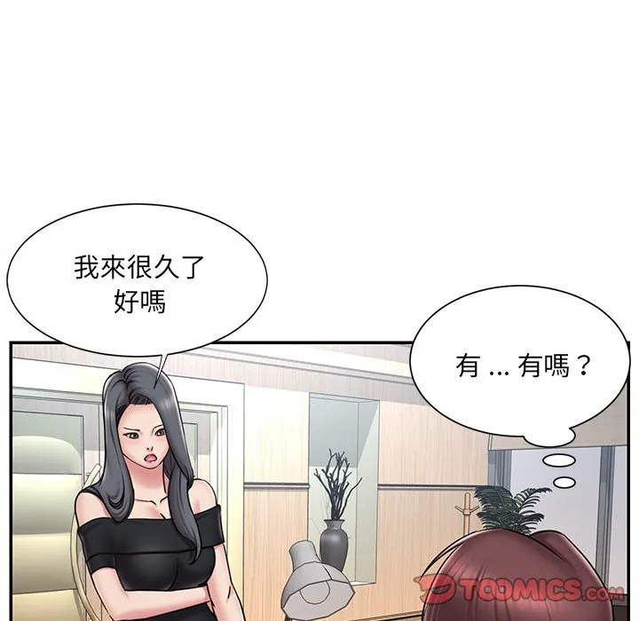 男孩没人爱 第52章 第14页
