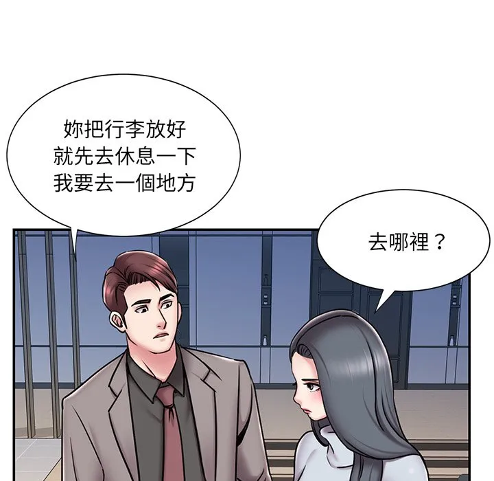 男孩没人爱 第52章 第57页