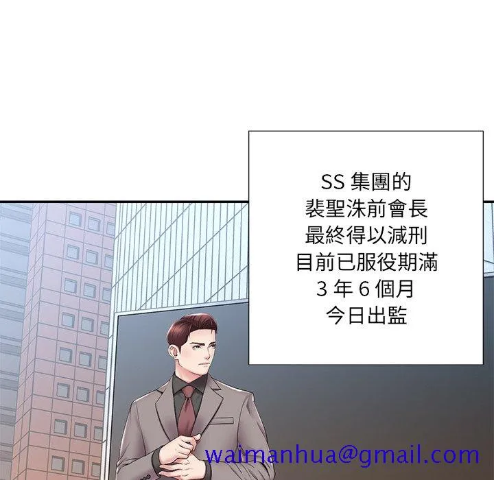 男孩没人爱 第52章 第91页