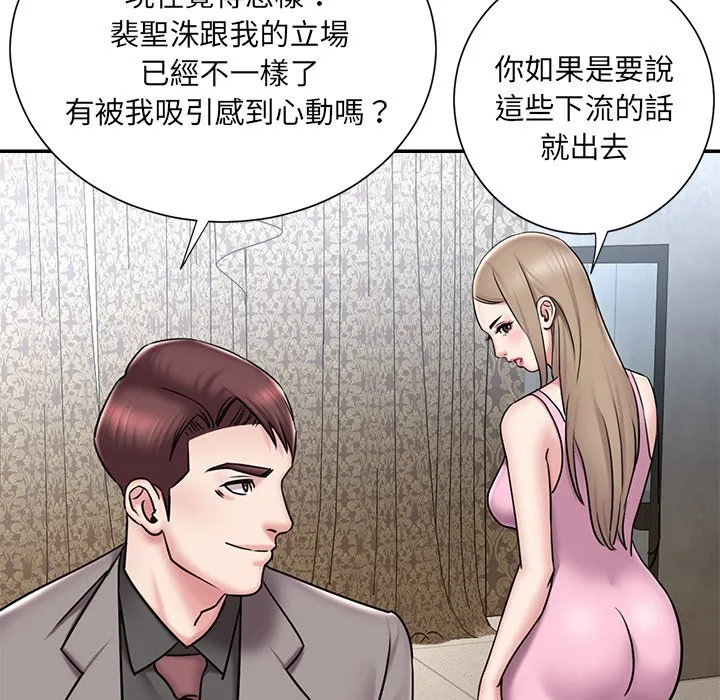 男孩没人爱 第52章 第70页