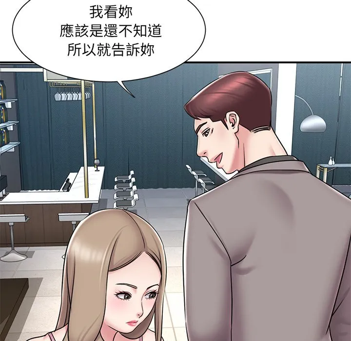 男孩没人爱 第52章 第73页
