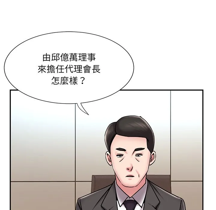 男孩没人爱 第52章 第27页