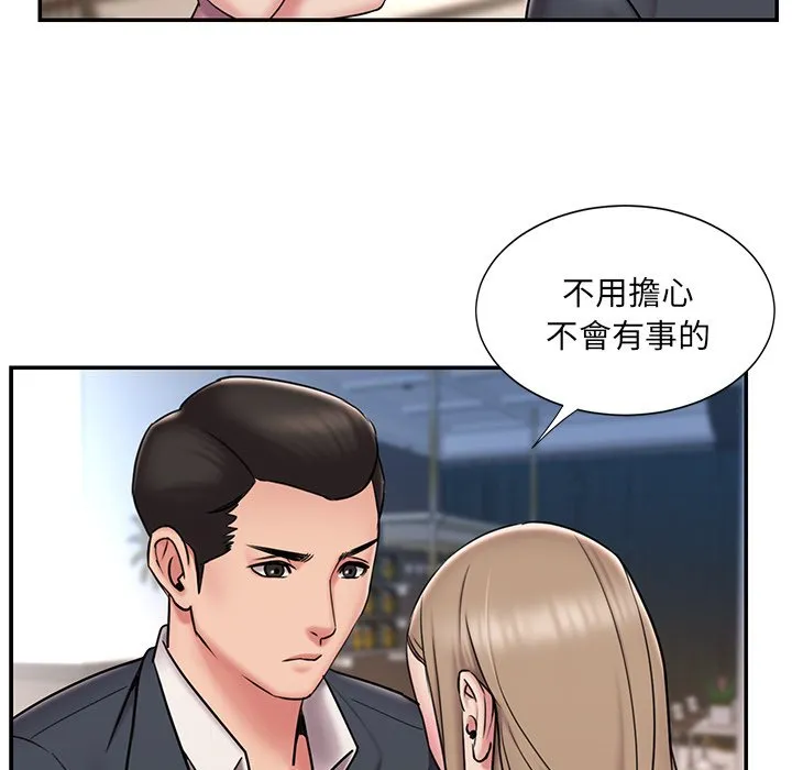 男孩没人爱 第52章 第7页