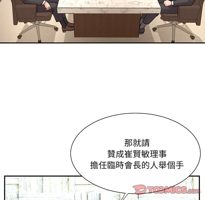 男孩没人爱 第52章 第38页