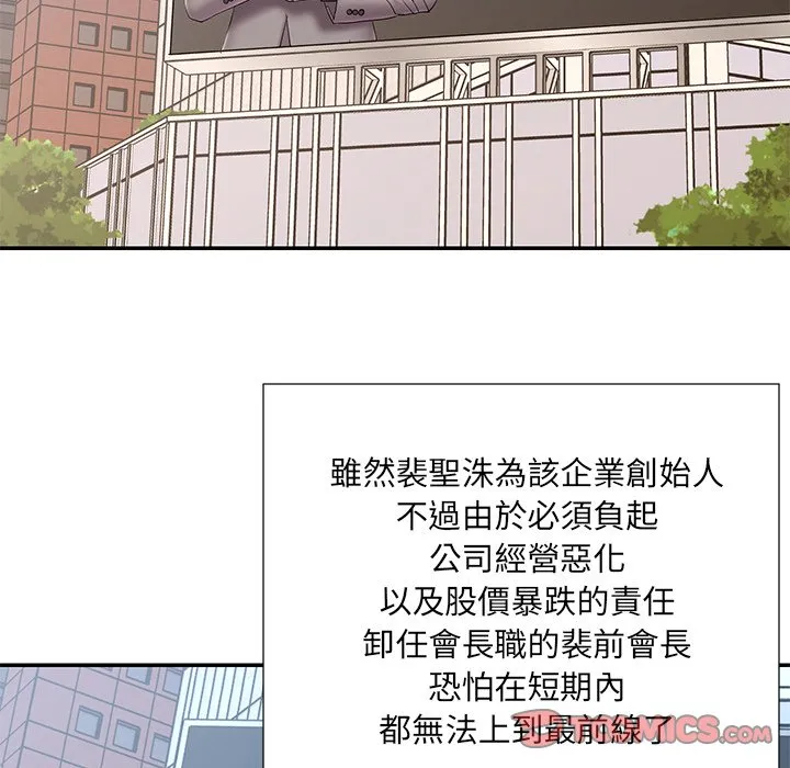 男孩没人爱 第52章 第92页