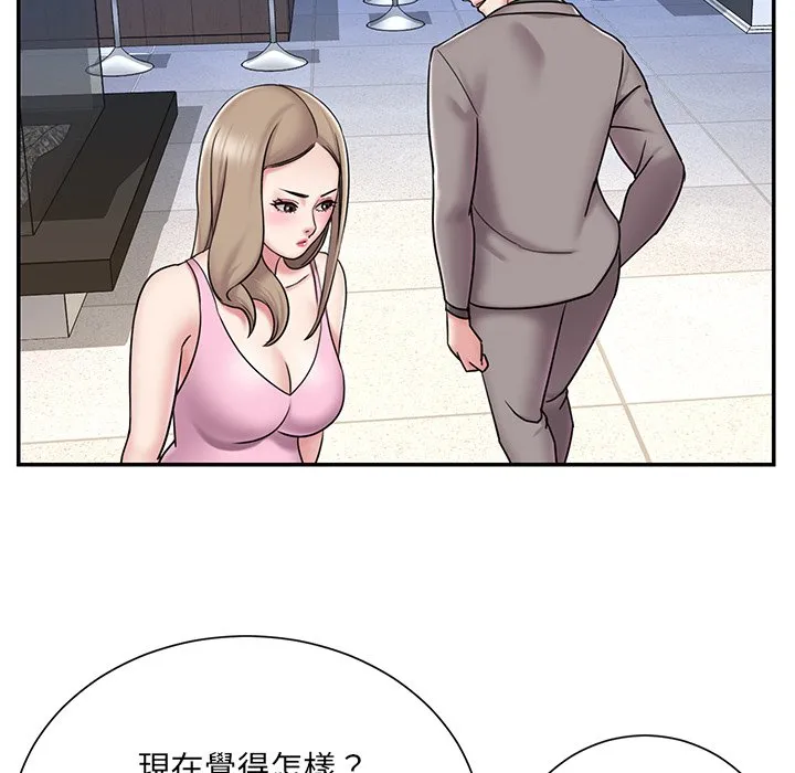 男孩没人爱 第52章 第69页