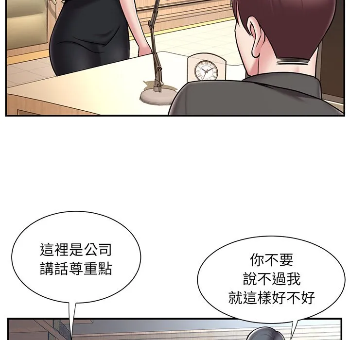 男孩没人爱 第52章 第15页