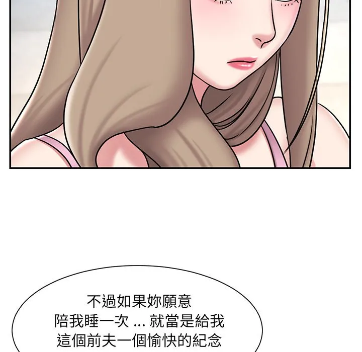 男孩没人爱 第52章 第75页