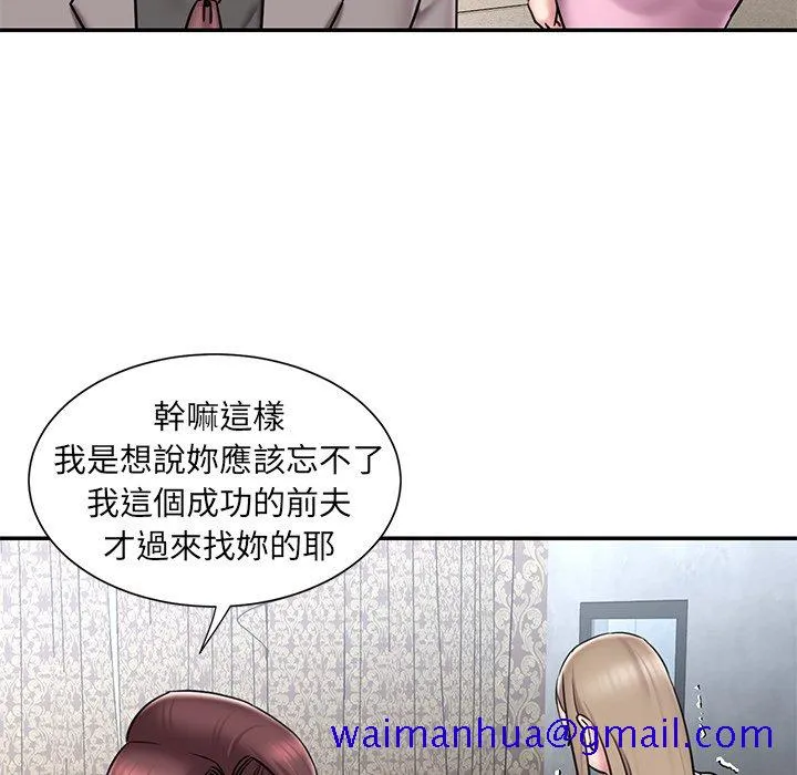 男孩没人爱 第52章 第71页