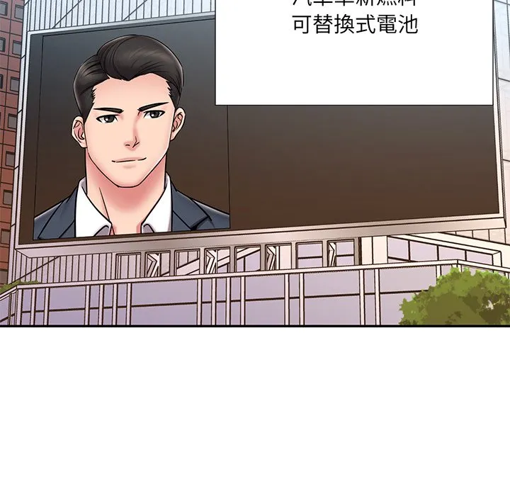 男孩没人爱 第52章 第19页
