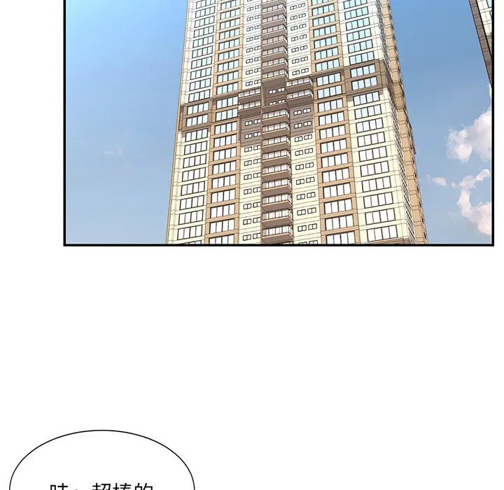男孩没人爱 第52章 第55页