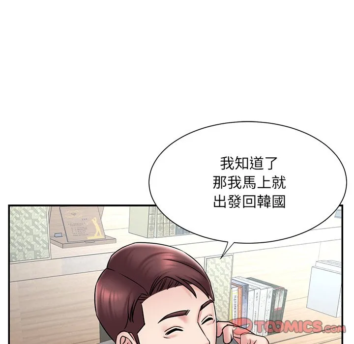 男孩没人爱 第52章 第44页