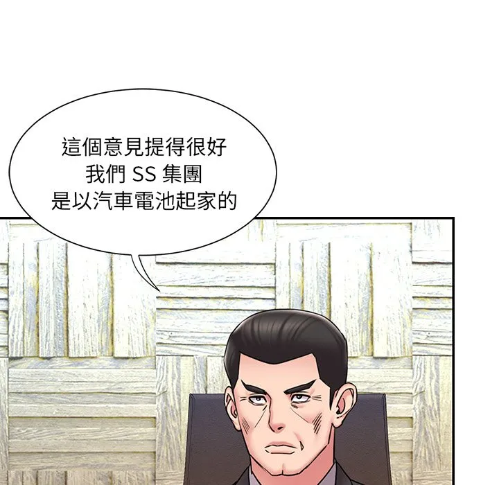 男孩没人爱 第52章 第30页