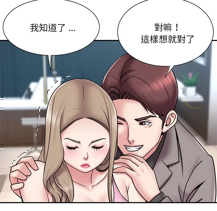 男孩没人爱 第52章 第83页