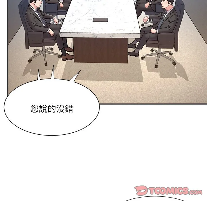 男孩没人爱 第52章 第32页