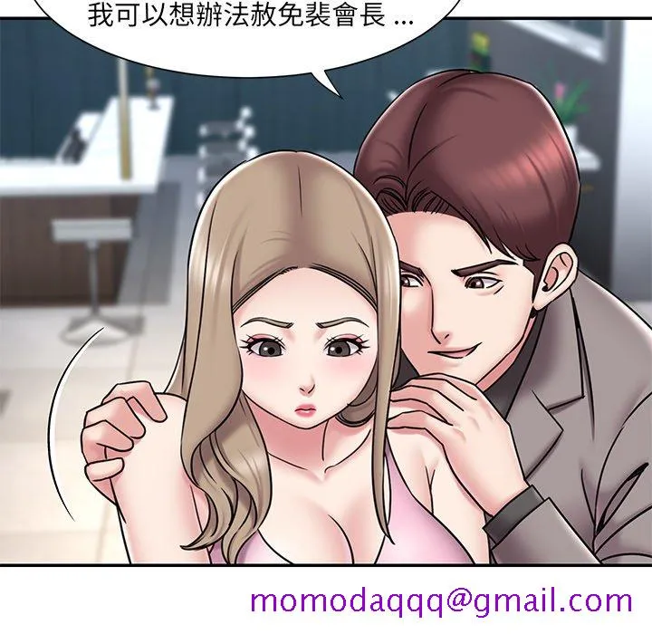 男孩没人爱 第52章 第76页