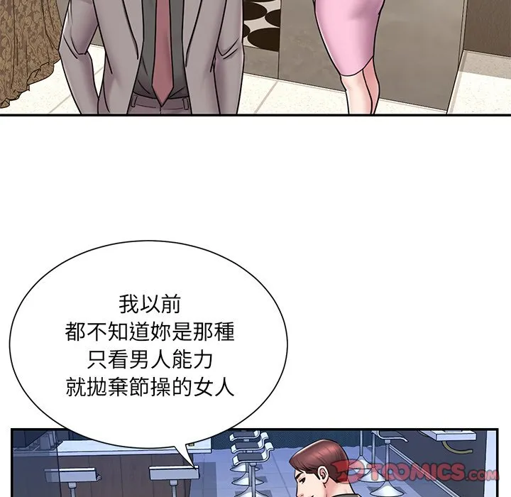 男孩没人爱 第52章 第68页