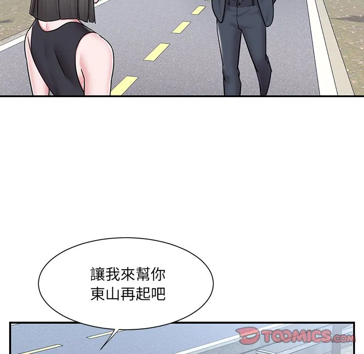 男孩没人爱 第52章 第98页
