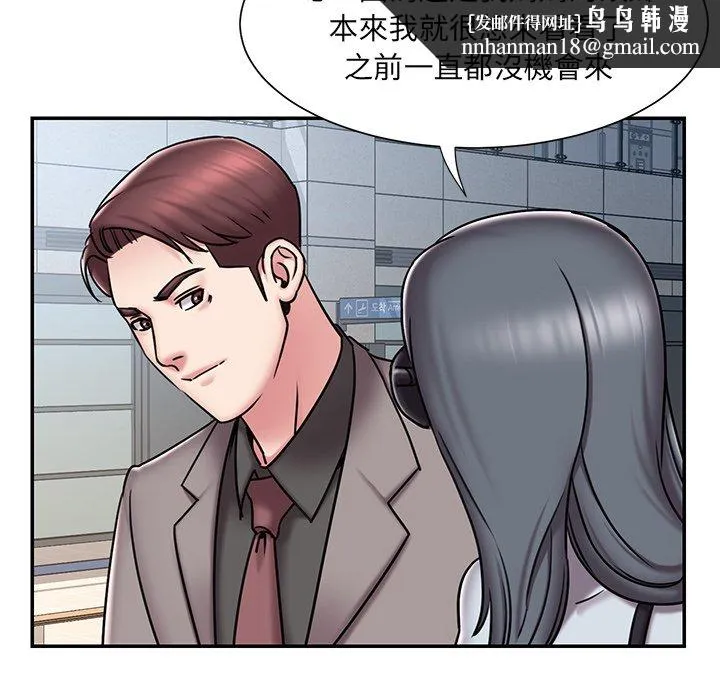 男孩没人爱 第52章 第53页