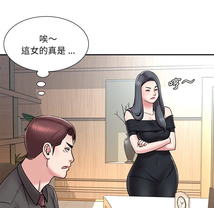 男孩没人爱 第52章 第17页