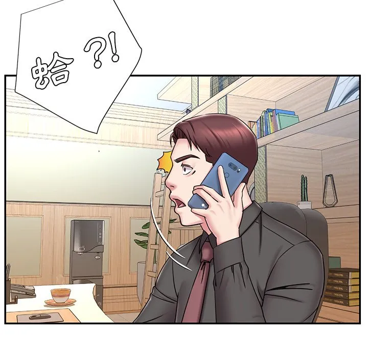 男孩没人爱 第52章 第43页
