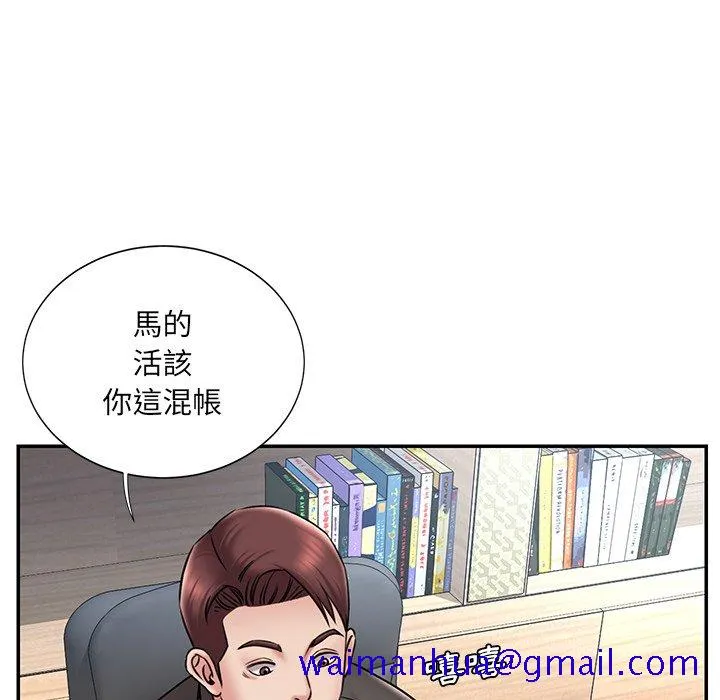 男孩没人爱 第52章 第11页