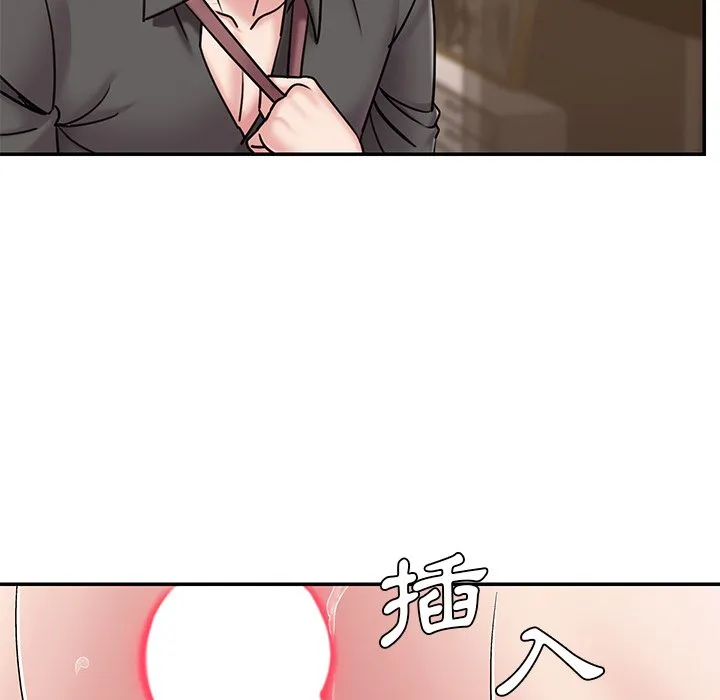 男孩没人爱 第52章 第88页