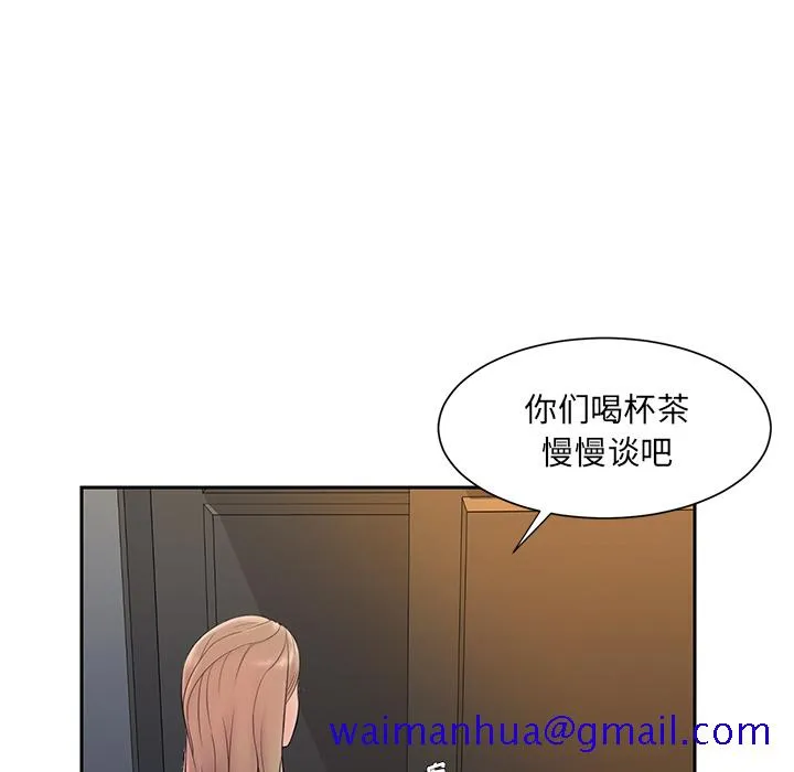 男孩没人爱 第1章 第81页