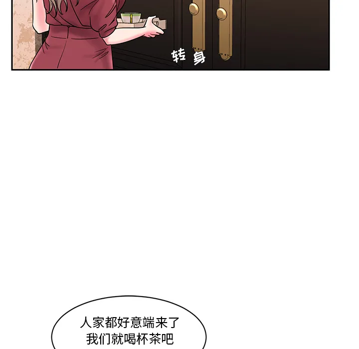 男孩没人爱 第1章 第88页