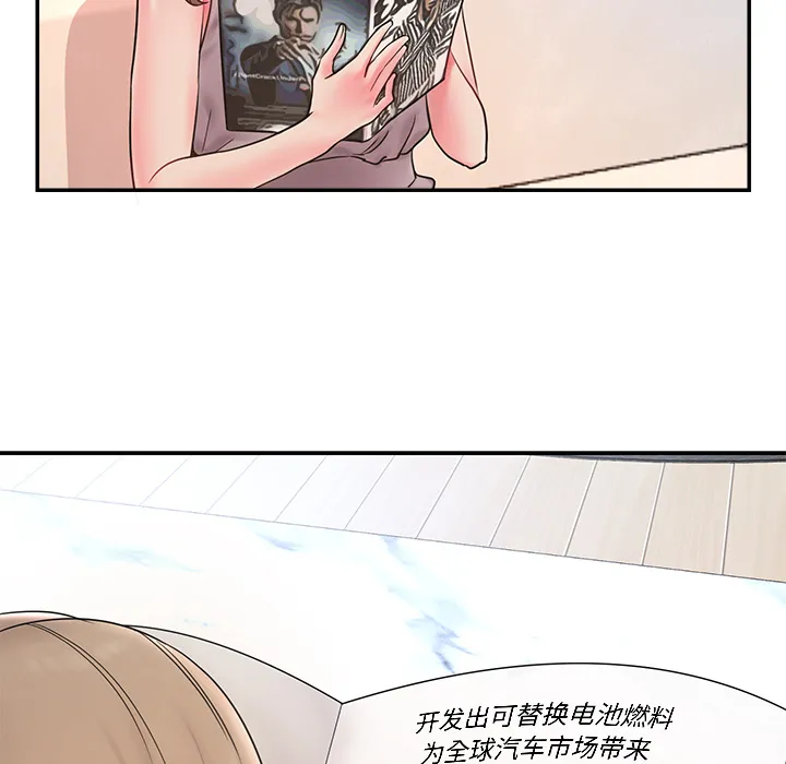 男孩没人爱 第1章 第8页