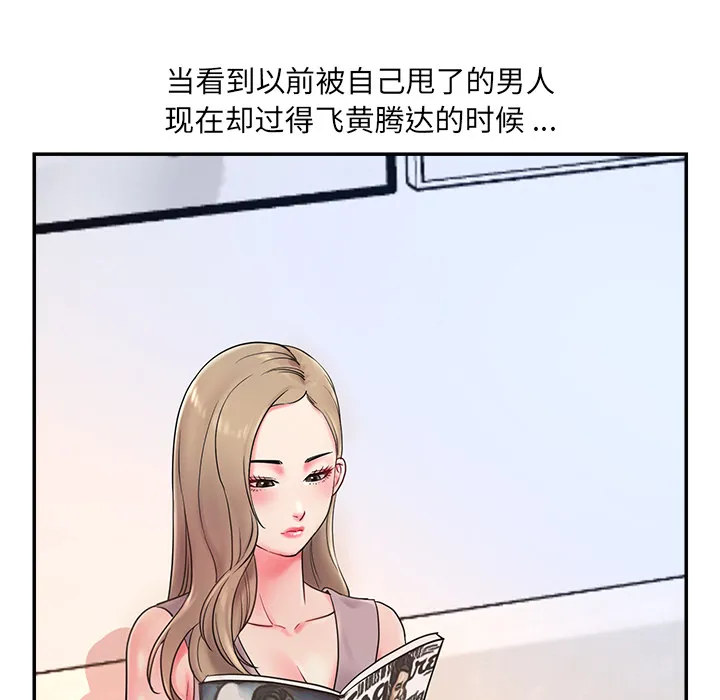 男孩没人爱 第1章 第7页