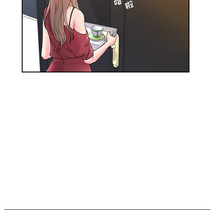 男孩没人爱 第1章 第82页
