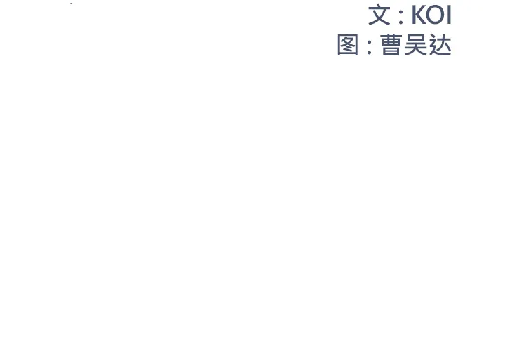 男孩没人爱 第1章 第2页